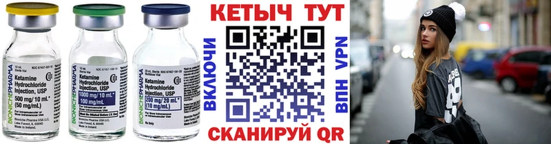 купить закладку  KRAKEN сайт  КЕТАМИН ketamine  Спасск 